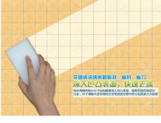 納米海綿可以去除地板上的污漬么？